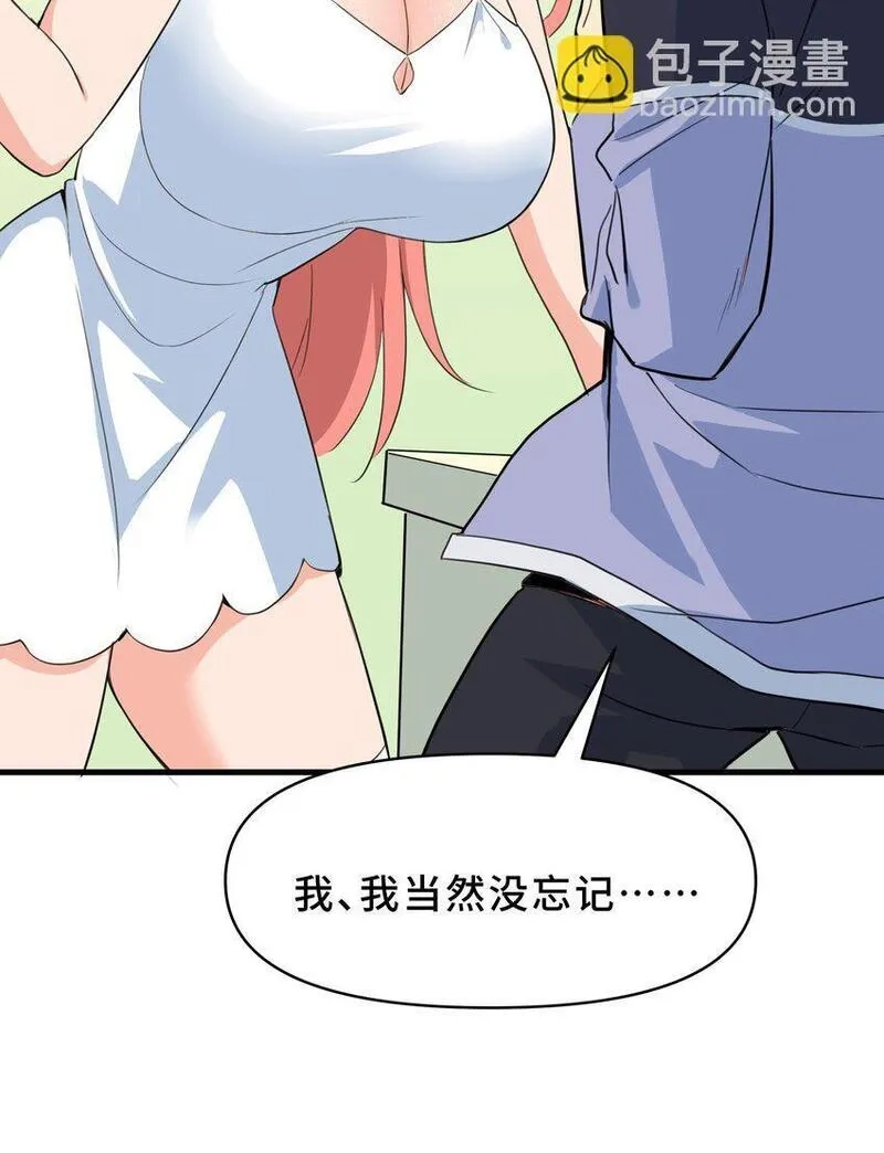 我遇到了假的灵气复苏,10 第十话,第15张