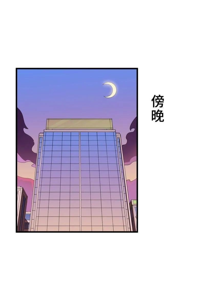 我遇到了假的灵气复苏,10 第十话,第5张