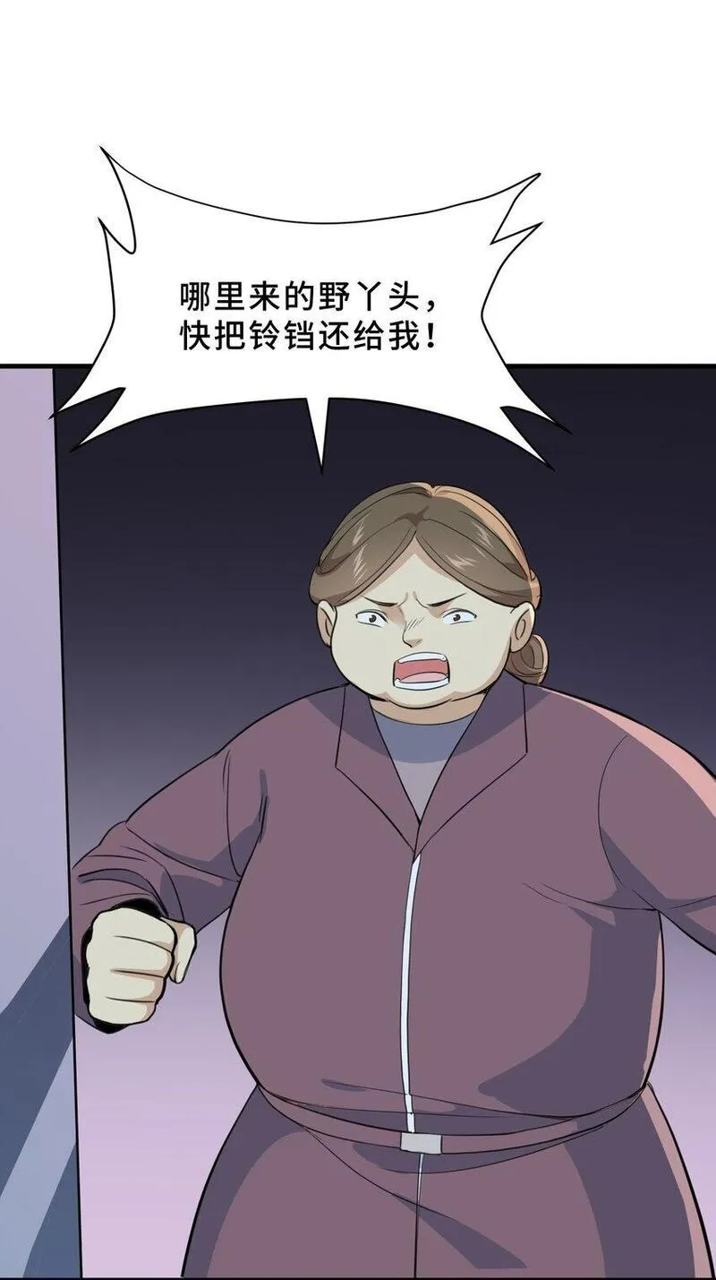 我遇到了假的灵气复苏,10 第十话,第53张