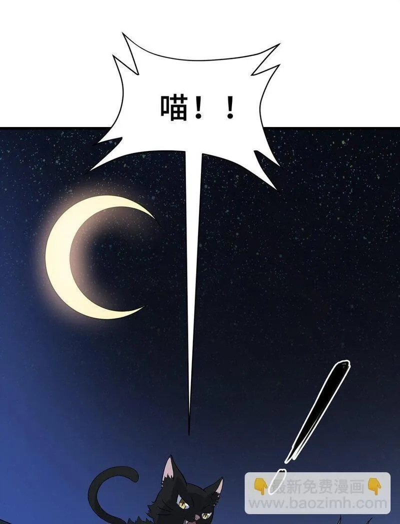 我遇到了假的灵气复苏,10 第十话,第71张