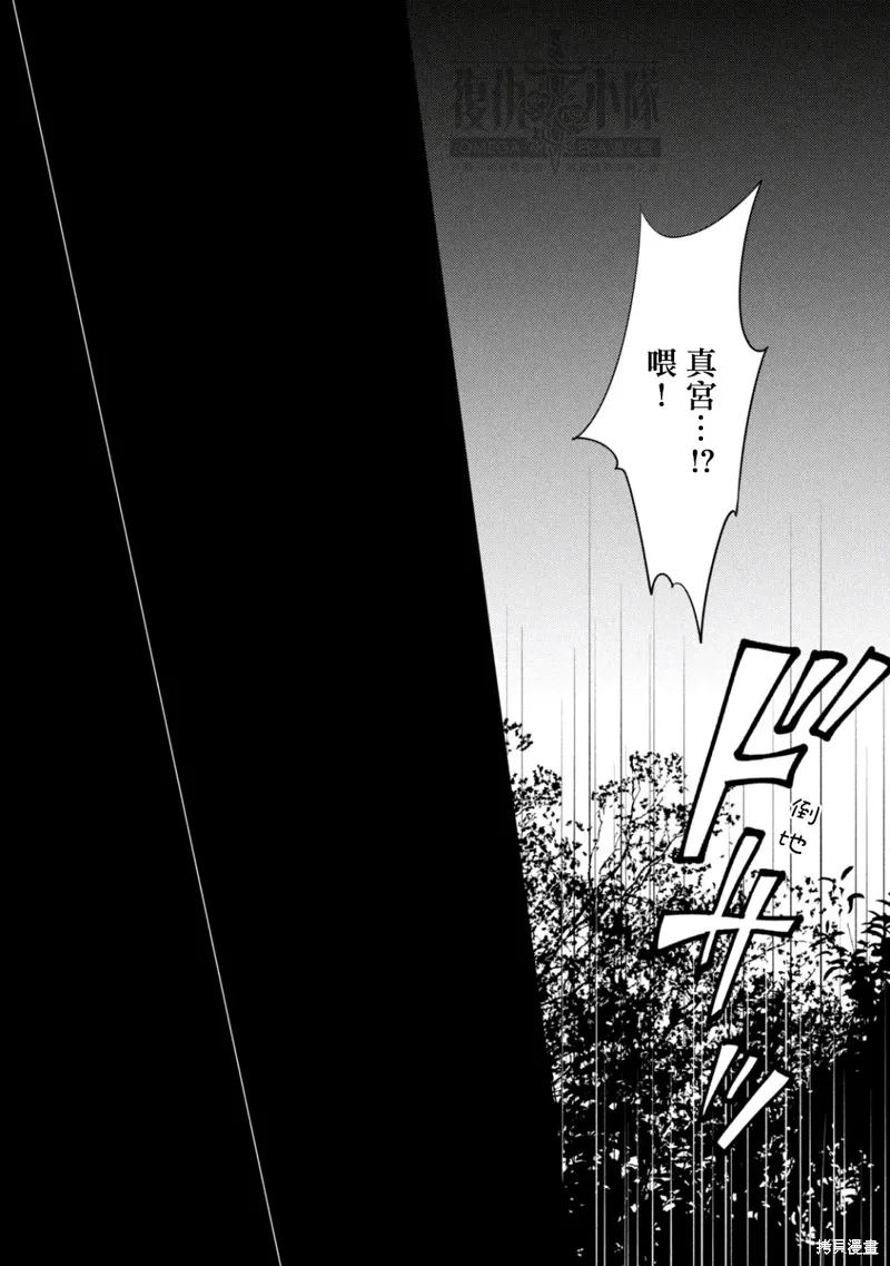 Ω・復仇,第24话,第27张