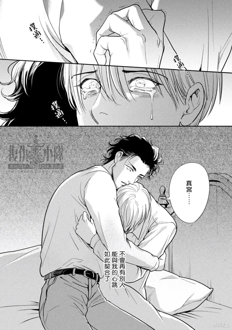 Ω・復仇,第24话,第34张