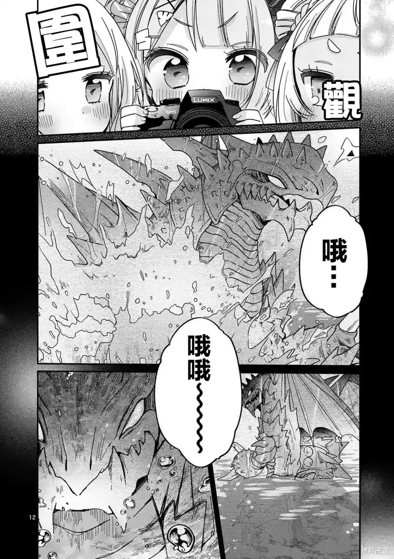 你也特! ～你也能拍特攝電影!!,第14話,第12张