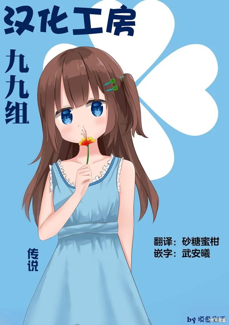 你也特! ～你也能拍特攝電影!!,第14話,第15张
