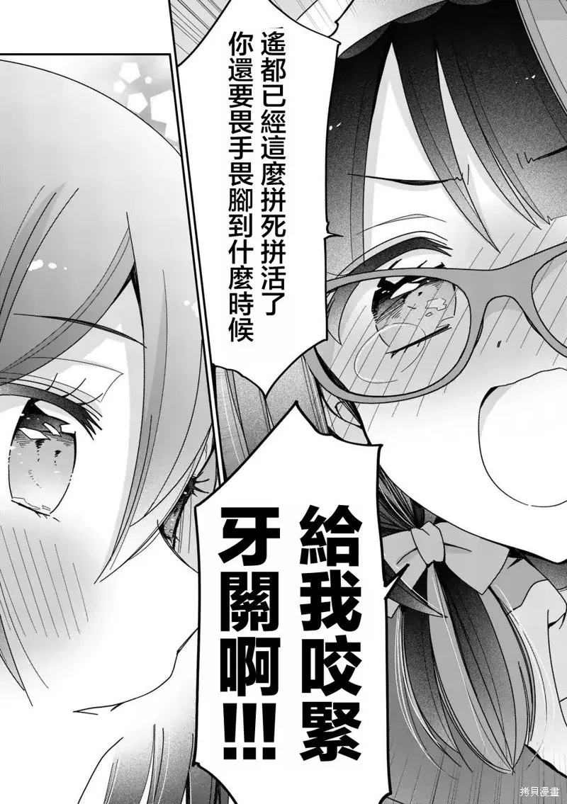 你也特! ～你也能拍特攝電影!!,第32話,第10张