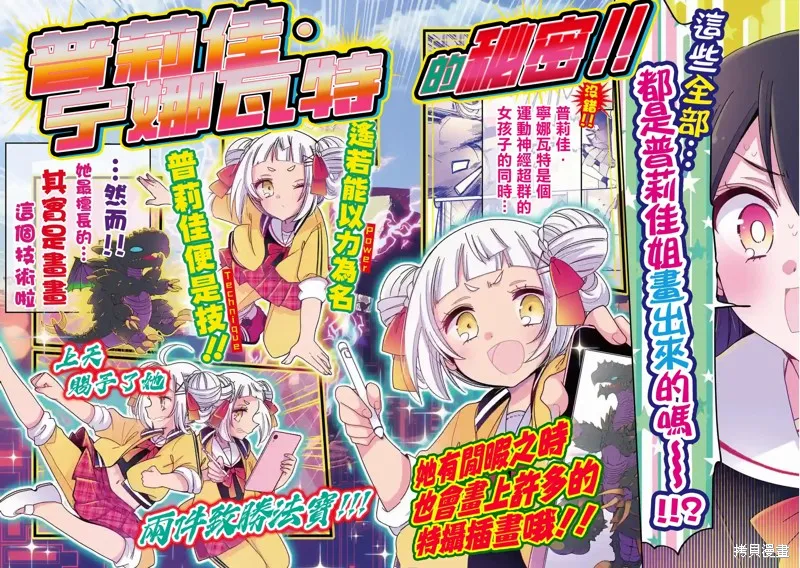 你也特! ～你也能拍特攝電影!!,第17話,第10张