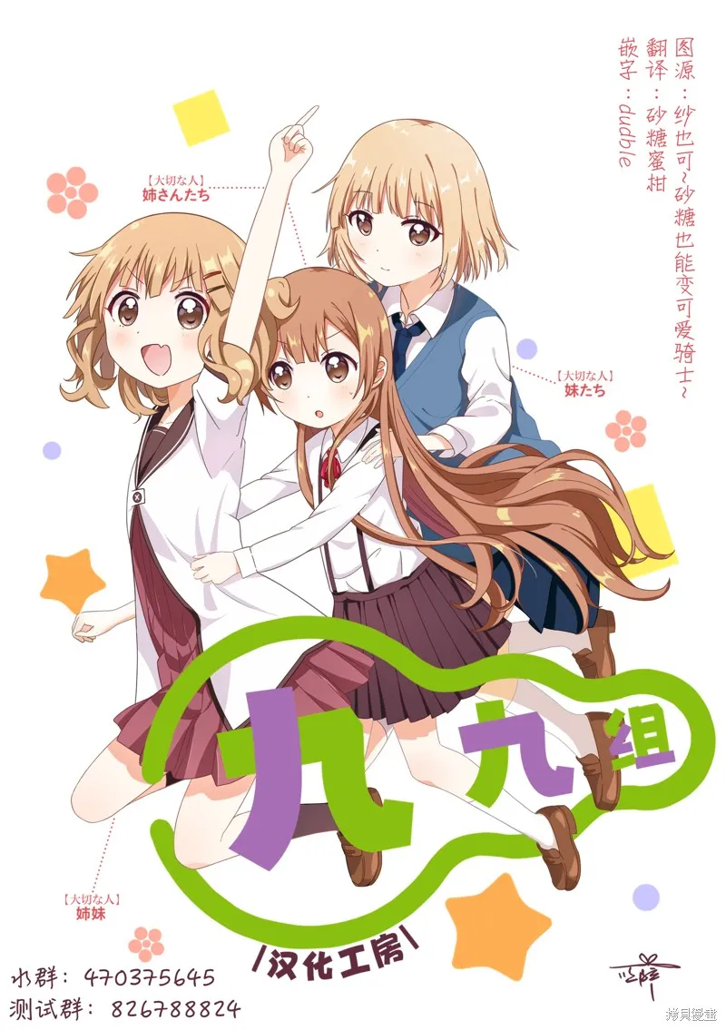你也特! ～你也能拍特攝電影!!,第23話,第18张