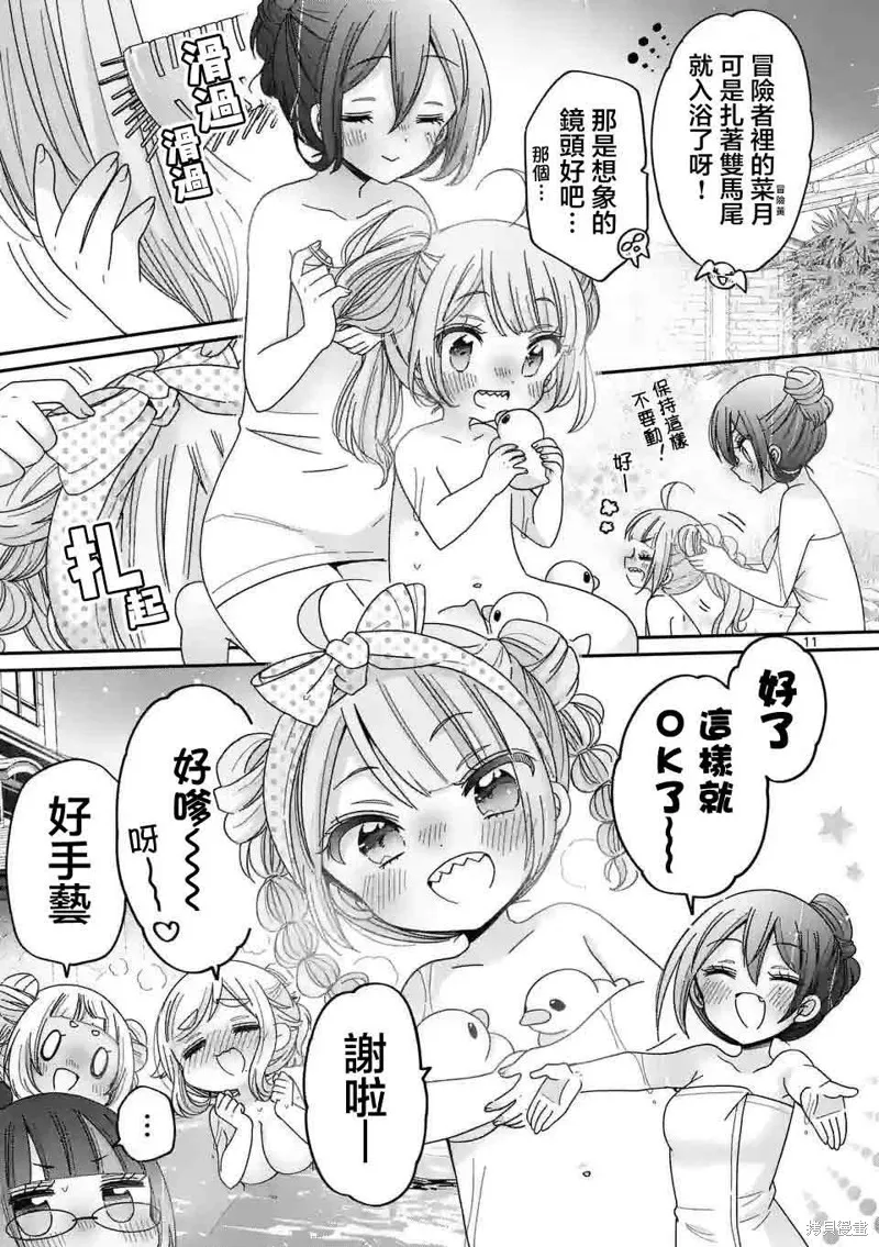 你也特! ～你也能拍特攝電影!!,第20話,第10张