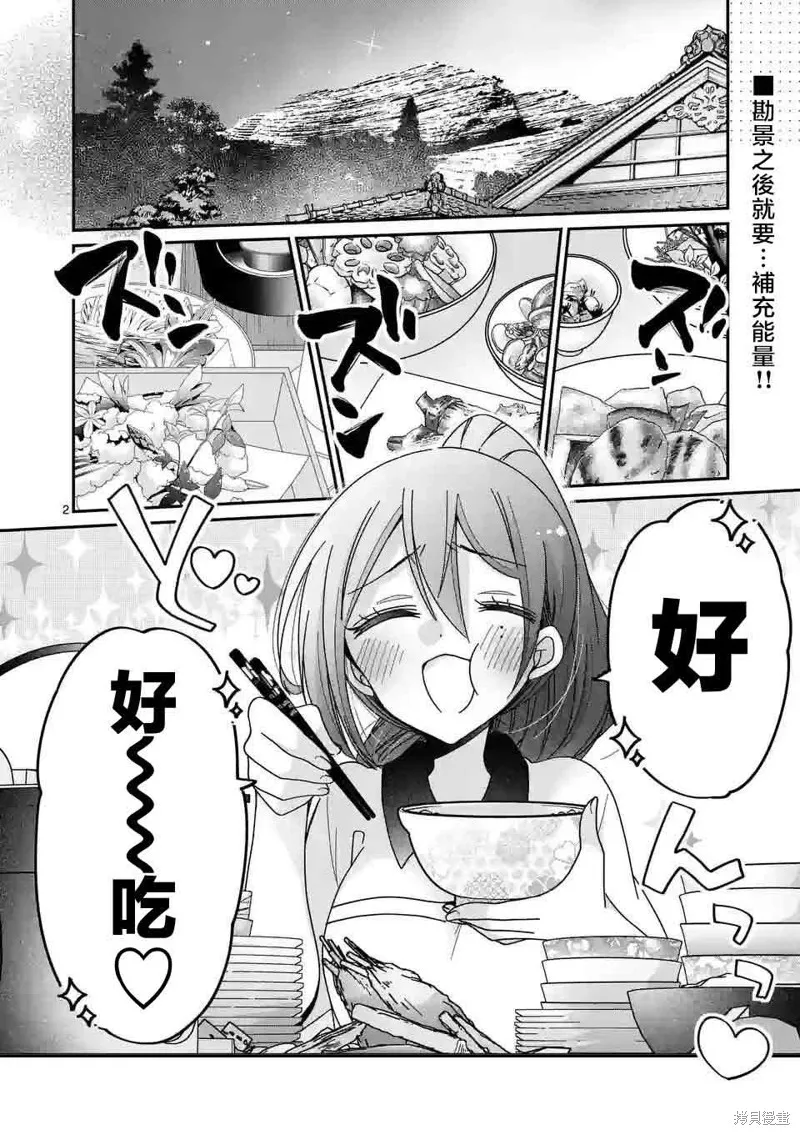 你也特! ～你也能拍特攝電影!!,第20話,第2张
