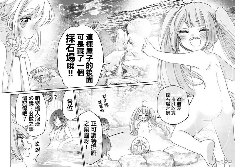 你也特! ～你也能拍特攝電影!!,第20話,第6张