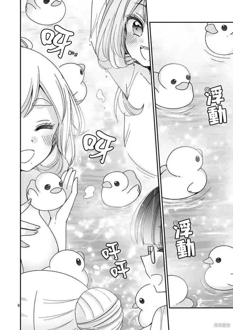 你也特! ～你也能拍特攝電影!!,第20話,第7张
