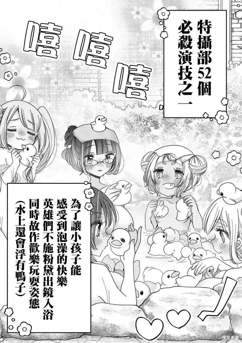 你也特! ～你也能拍特攝電影!!,第20話,第8张