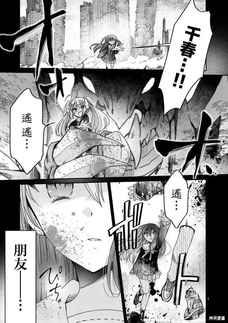 你也特! ～你也能拍特攝電影!!,第29話,第1张