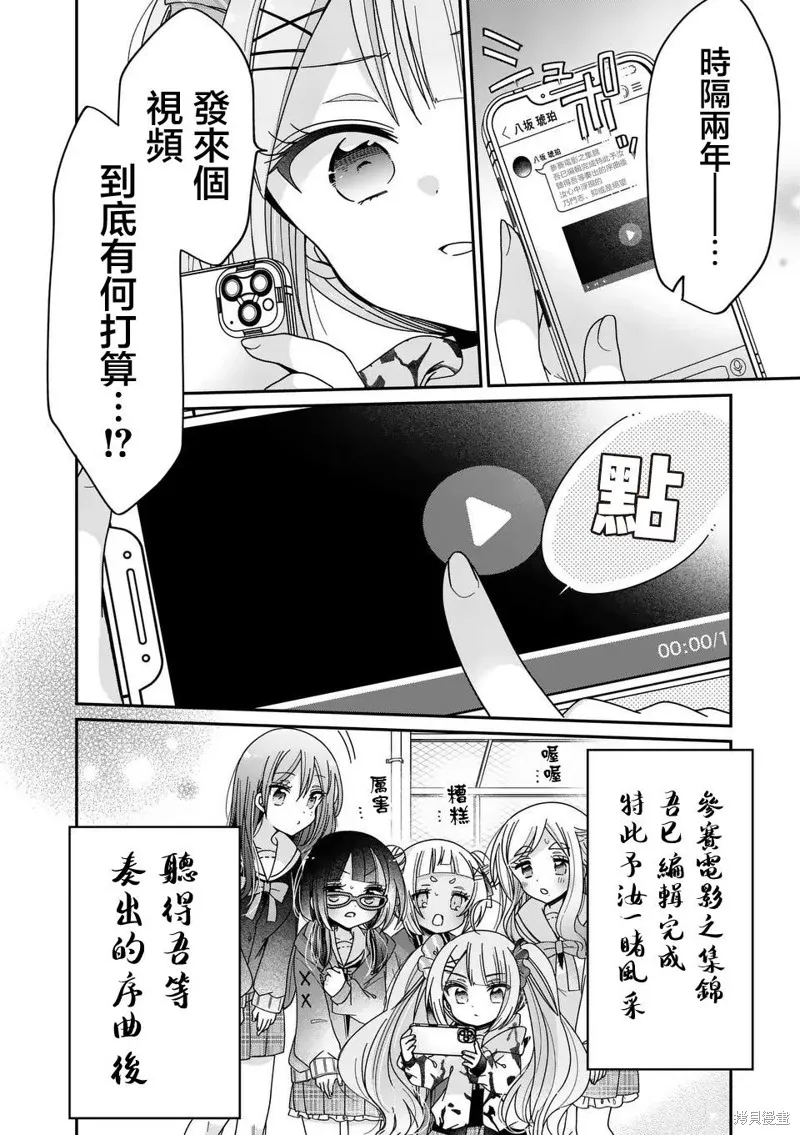 你也特! ～你也能拍特攝電影!!,第29話,第14张