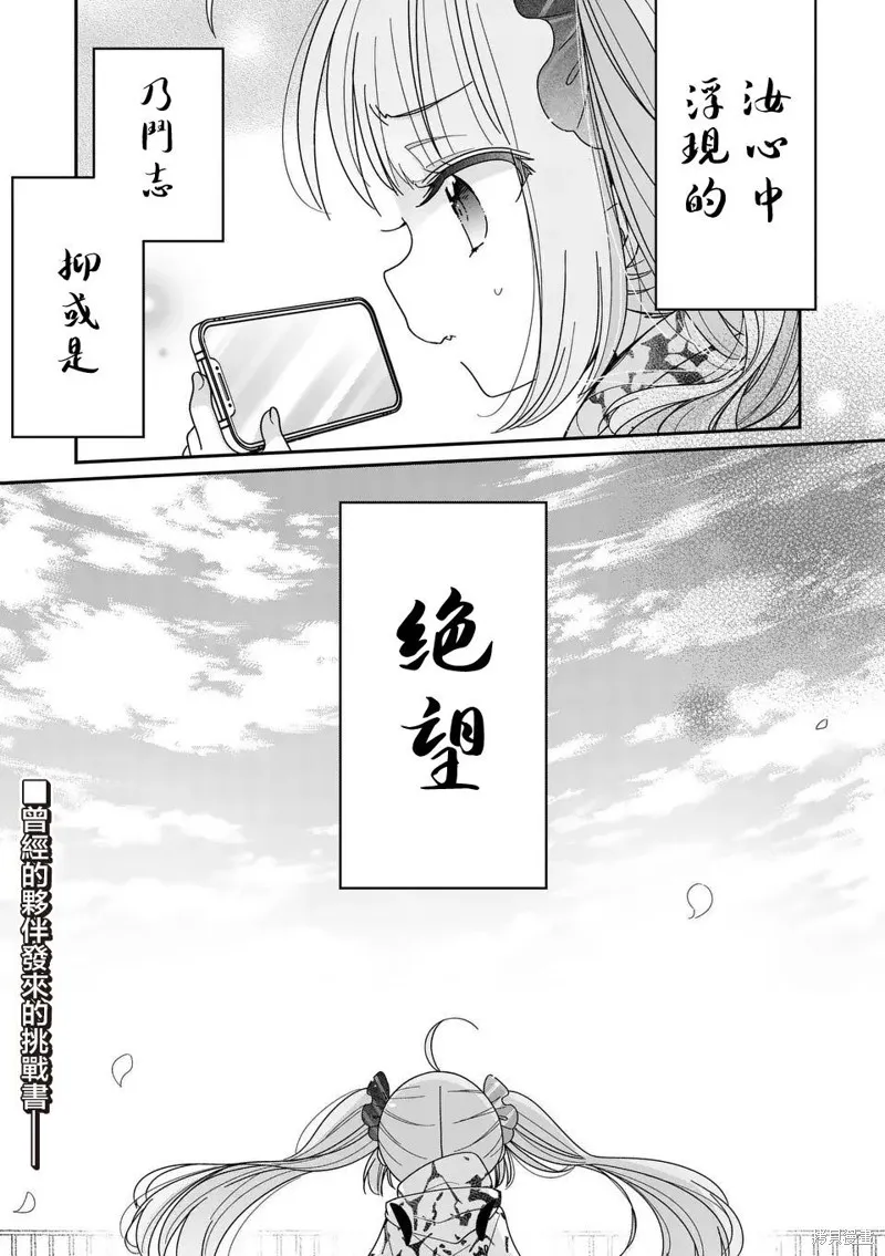 你也特! ～你也能拍特攝電影!!,第29話,第15张