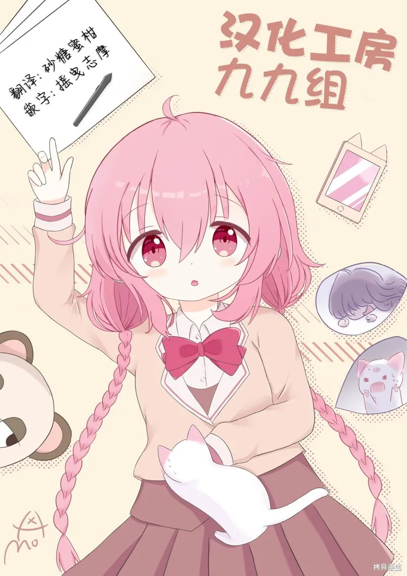 你也特! ～你也能拍特攝電影!!,第29話,第17张