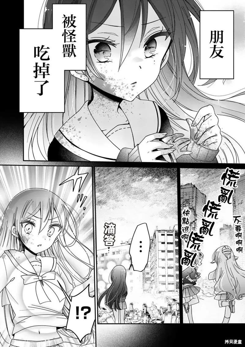 你也特! ～你也能拍特攝電影!!,第29話,第2张