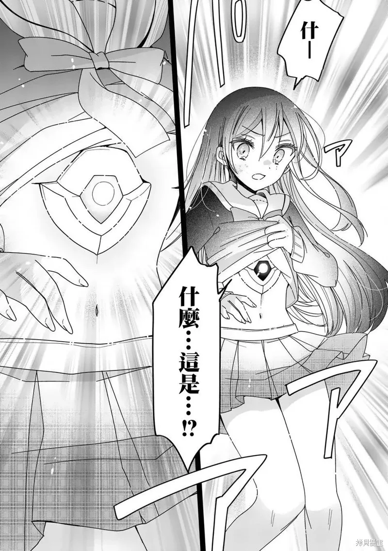 你也特! ～你也能拍特攝電影!!,第29話,第3张