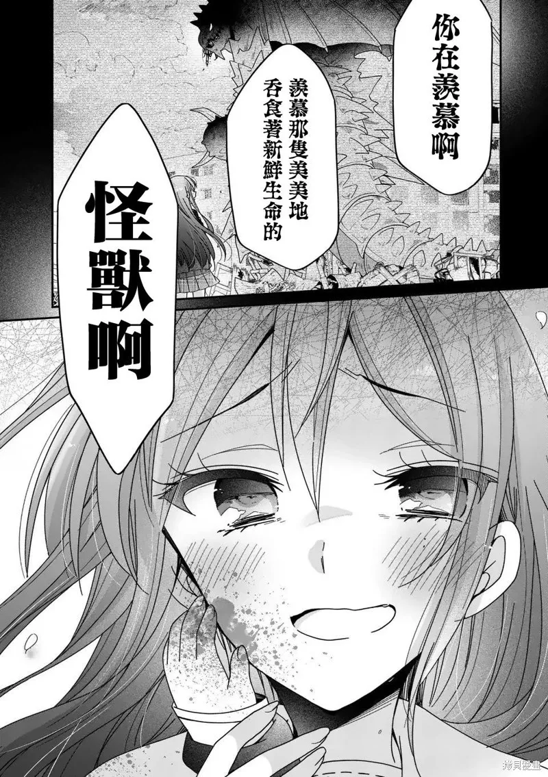 你也特! ～你也能拍特攝電影!!,第29話,第8张
