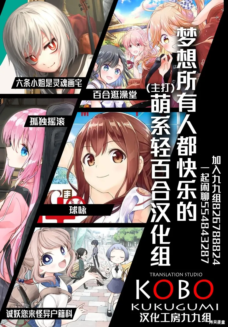 你也特! ～你也能拍特攝電影!!,第15話,第14张