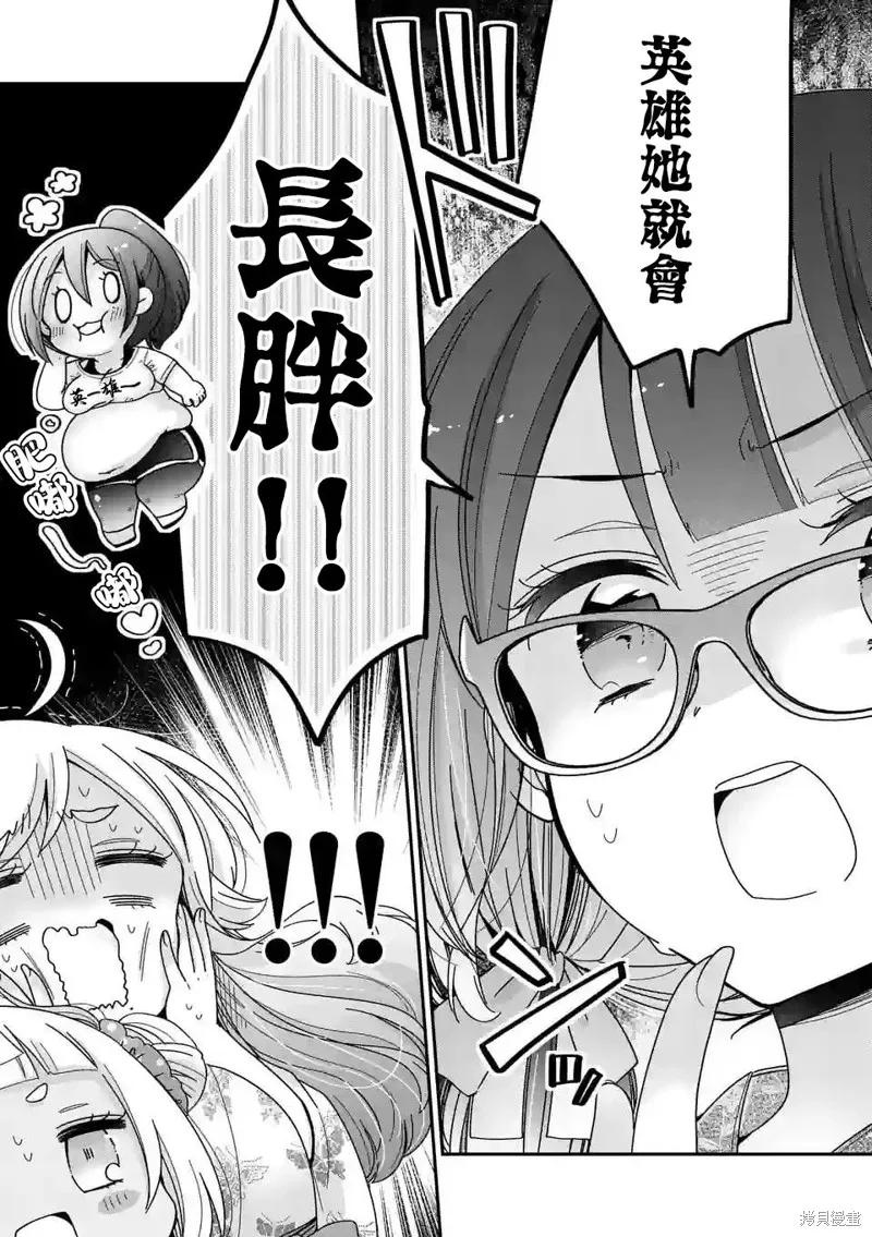 你也特! ～你也能拍特攝電影!!,第21話,第13张