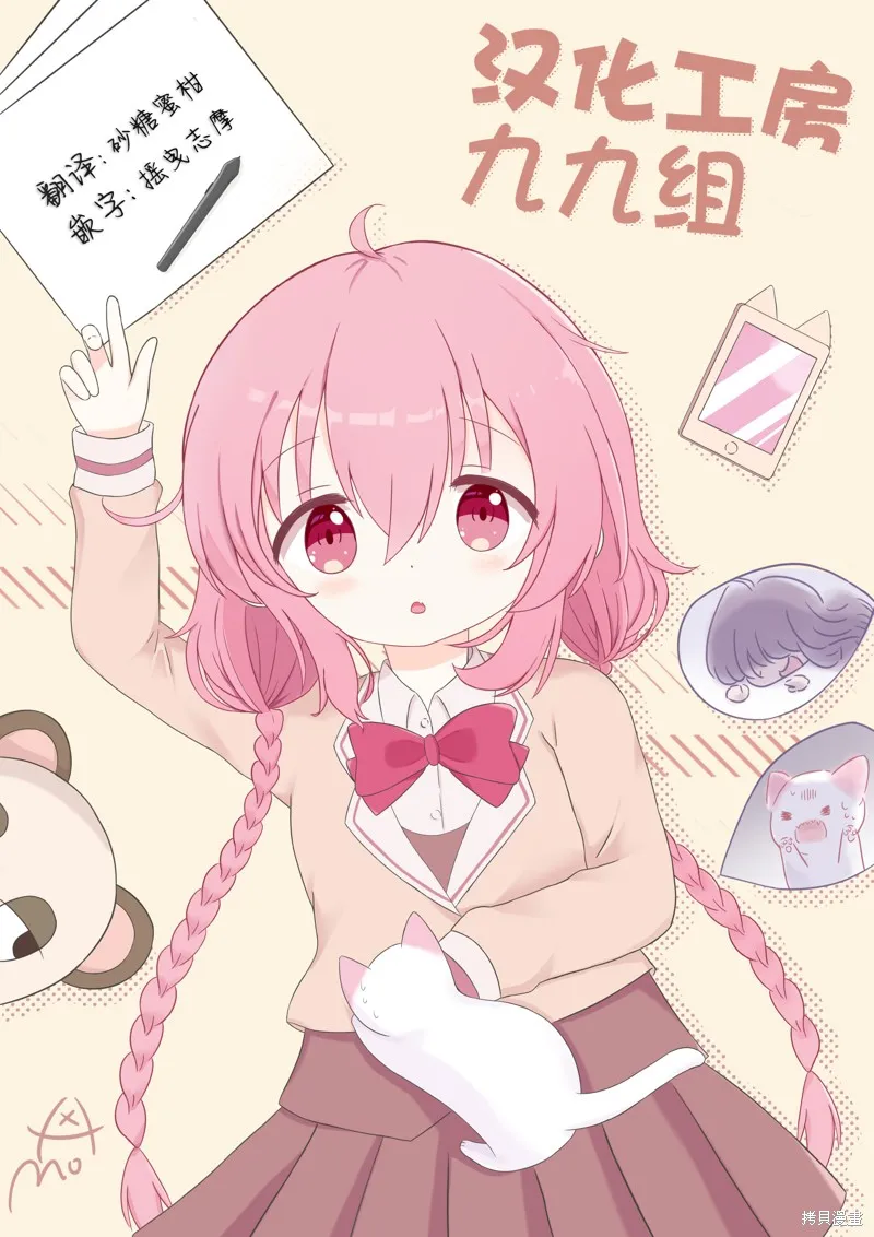 你也特! ～你也能拍特攝電影!!,第11.6話,第8张