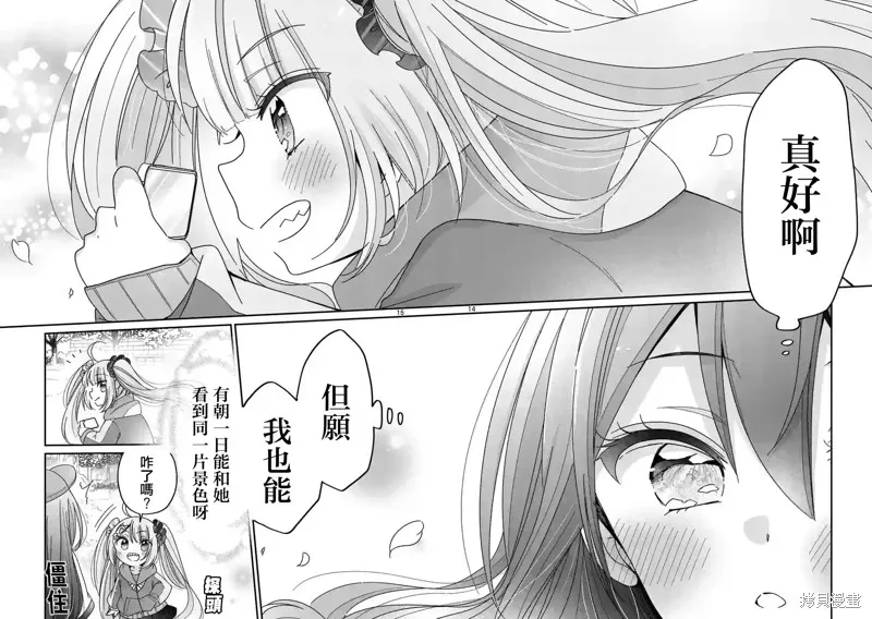 你也特! ～你也能拍特攝電影!!,第19話,第14张