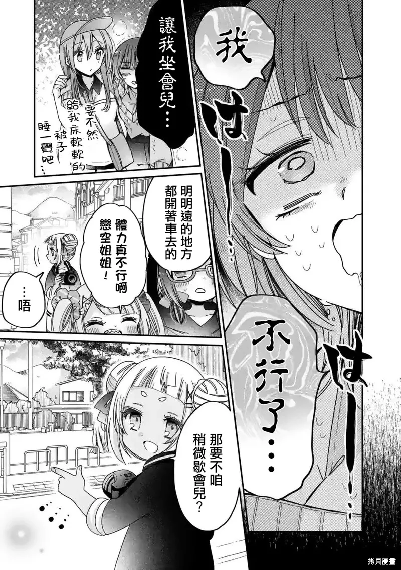 你也特! ～你也能拍特攝電影!!,第19話,第9张