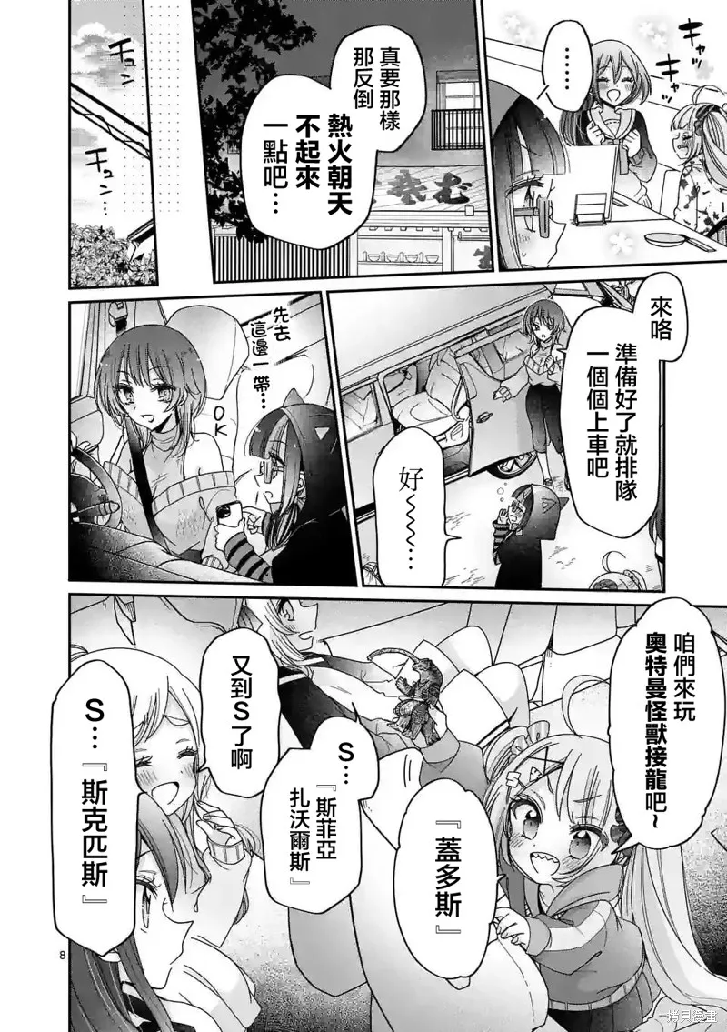 你也特! ～你也能拍特攝電影!!,第18話,第8张