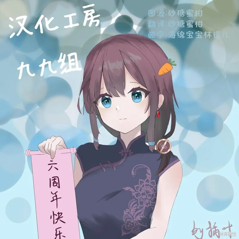 你也特! ～你也能拍特攝電影!!,第30話,第14张