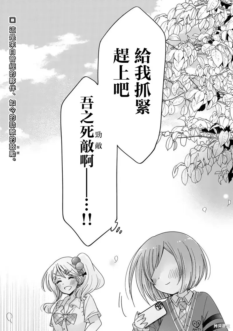 你也特! ～你也能拍特攝電影!!,第33話,第16张