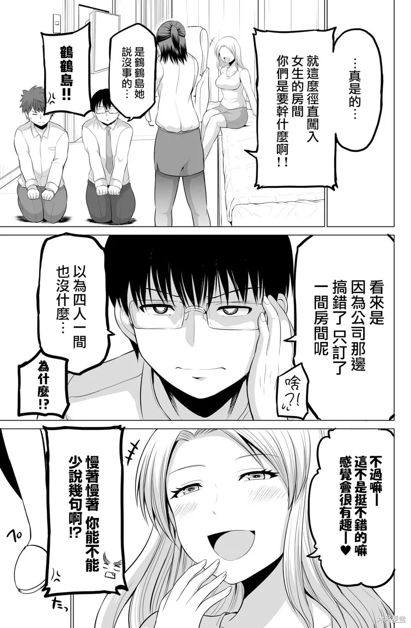 擦肩而过是夫妻的开始,第13话,第5张