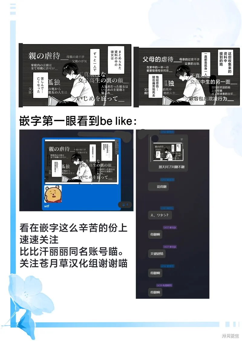 303號室的神明大人,第12话,第13张