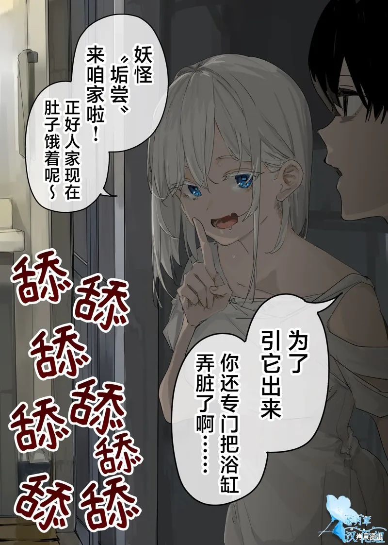 303號室的神明大人,番外04,第1张
