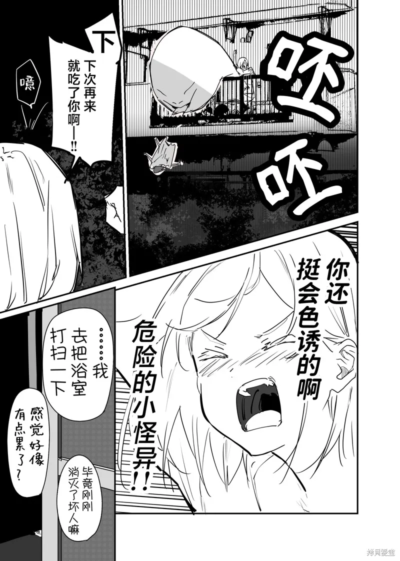 303號室的神明大人,番外04,第5张