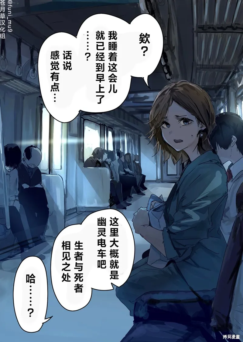 303號室的神明大人,番外05,第1张