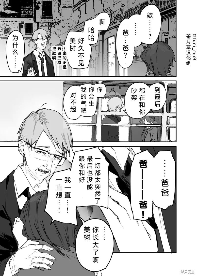 303號室的神明大人,番外05,第3张