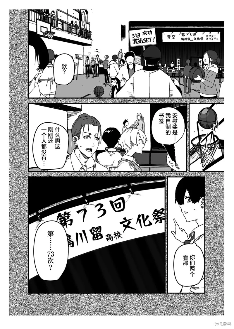 303號室的神明大人,第20话,第13张