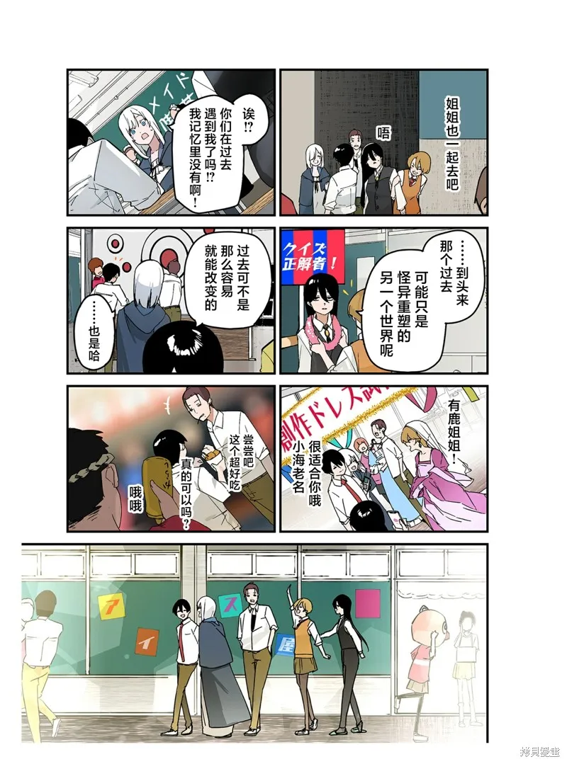 303號室的神明大人,第20话,第34张