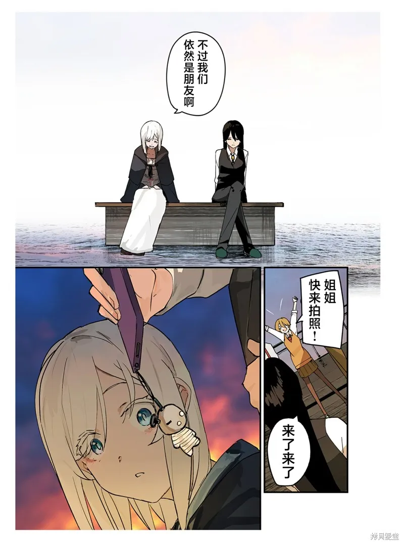 303號室的神明大人,第20话,第36张