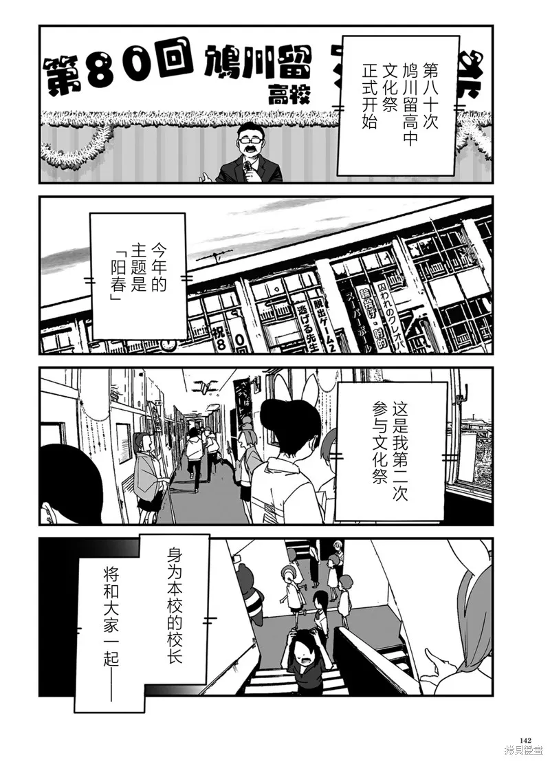 303號室的神明大人,第20话,第5张