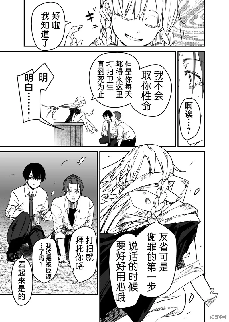 303號室的神明大人,第17话,第23张