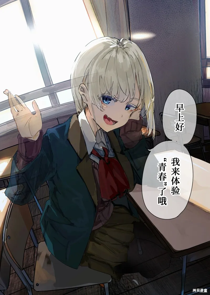 303號室的神明大人,第14话,第1张