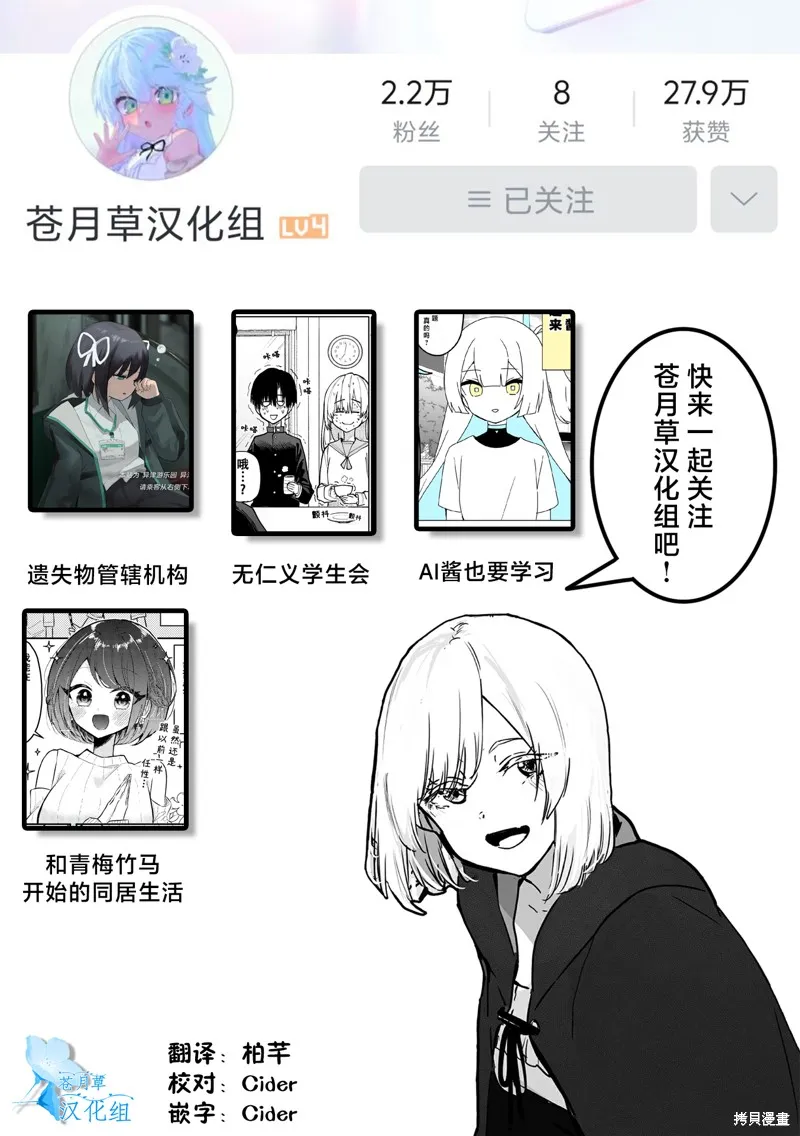 303號室的神明大人,第14话,第12张