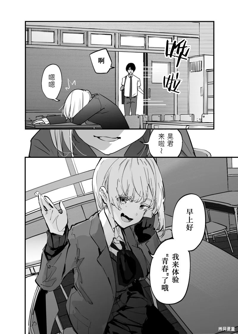 303號室的神明大人,第14话,第4张