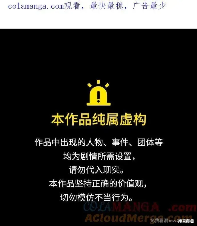 未來的古董店,第188话,第1张