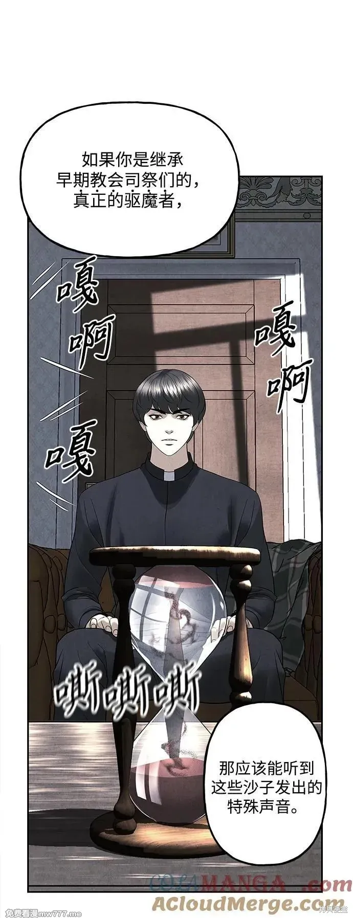 未來的古董店,第188话,第10张