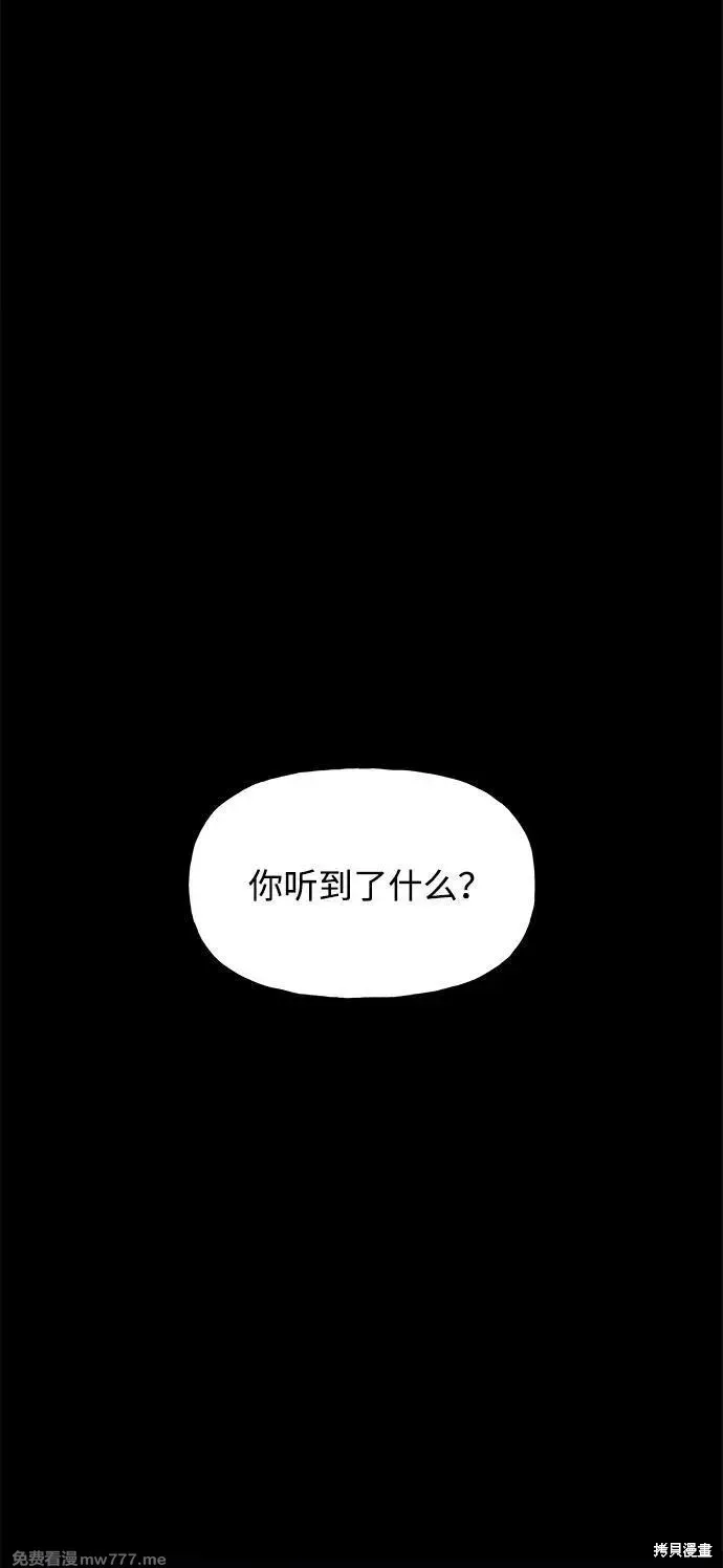 未來的古董店,第188话,第15张