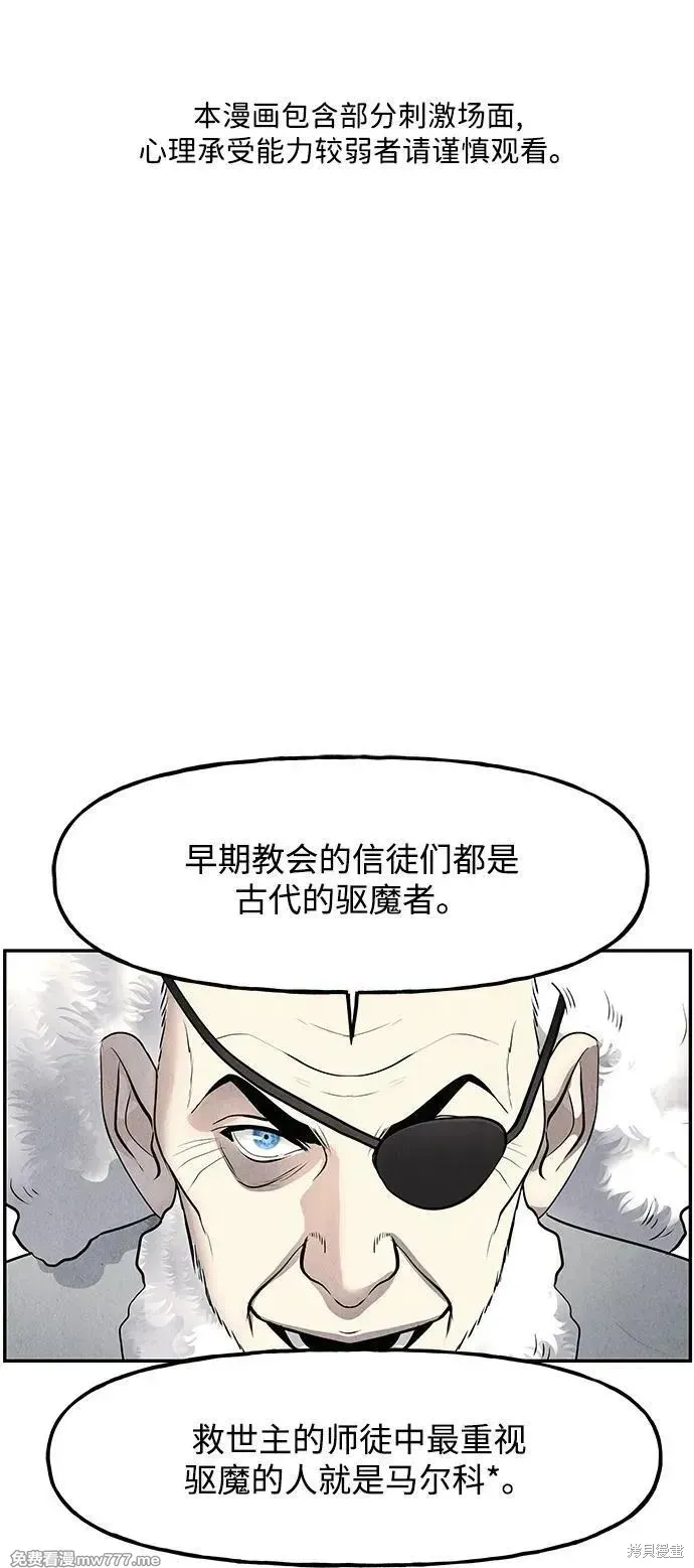 未來的古董店,第188话,第2张