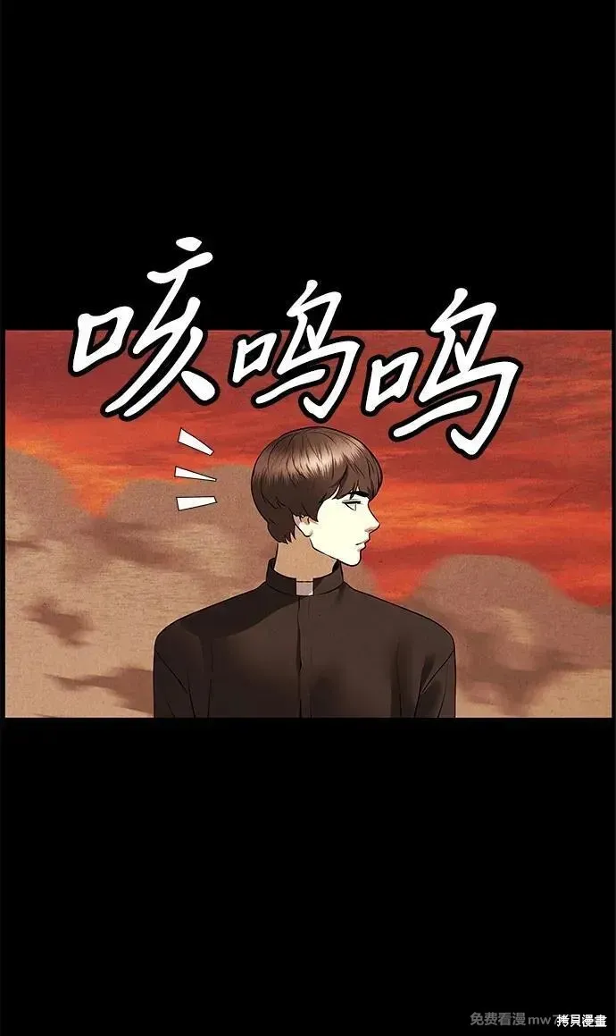 未來的古董店,第188话,第21张
